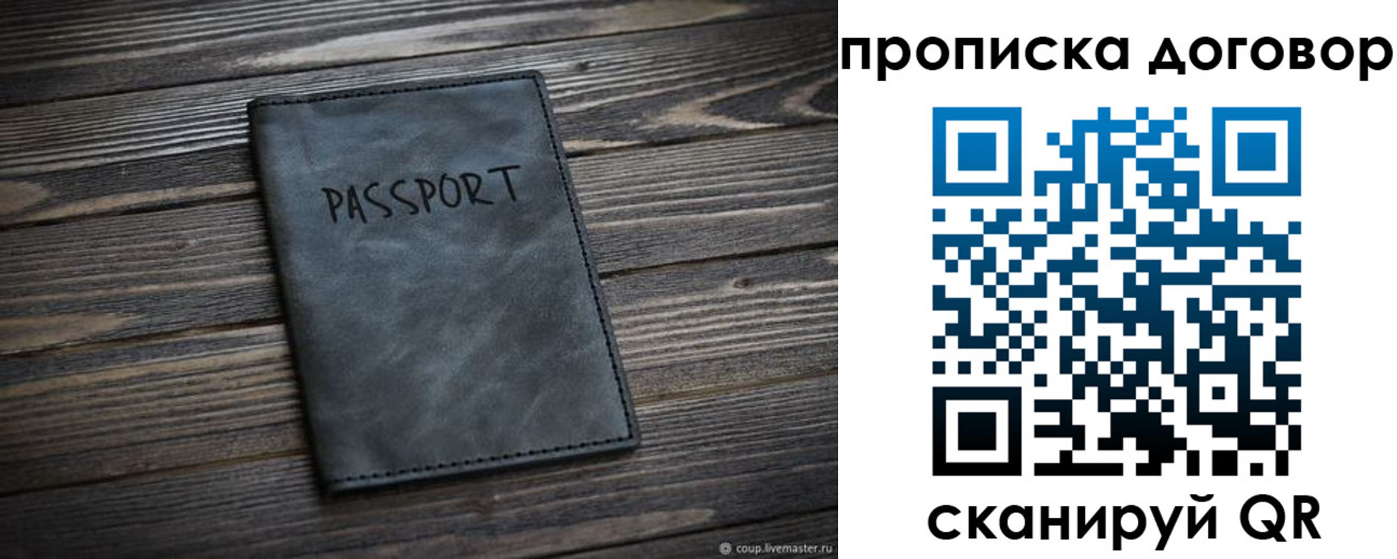 прописка 2025 в Северодвинске