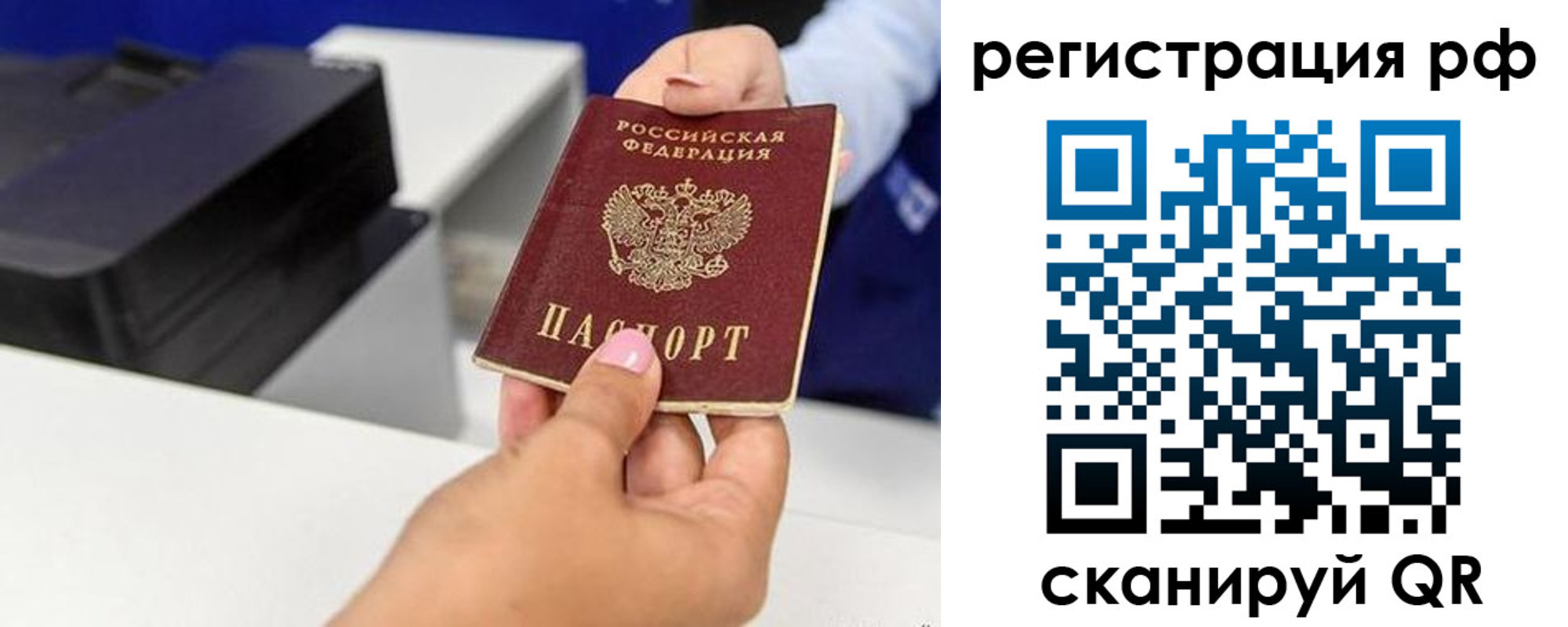 временная регистрация недорого в Северодвинске