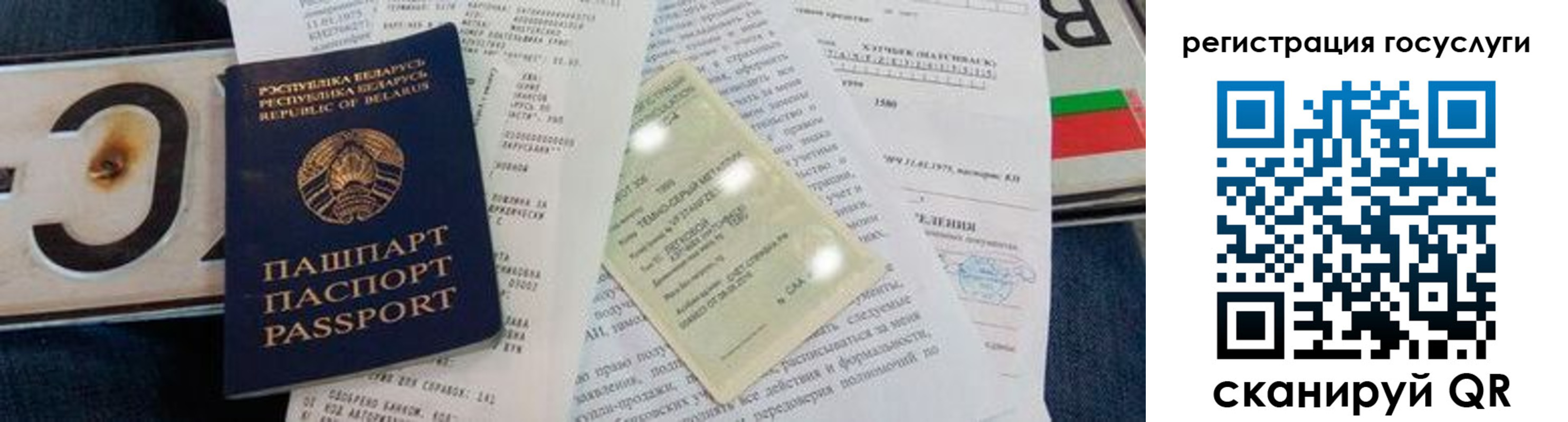 временная регистрация надежно в Северодвинске