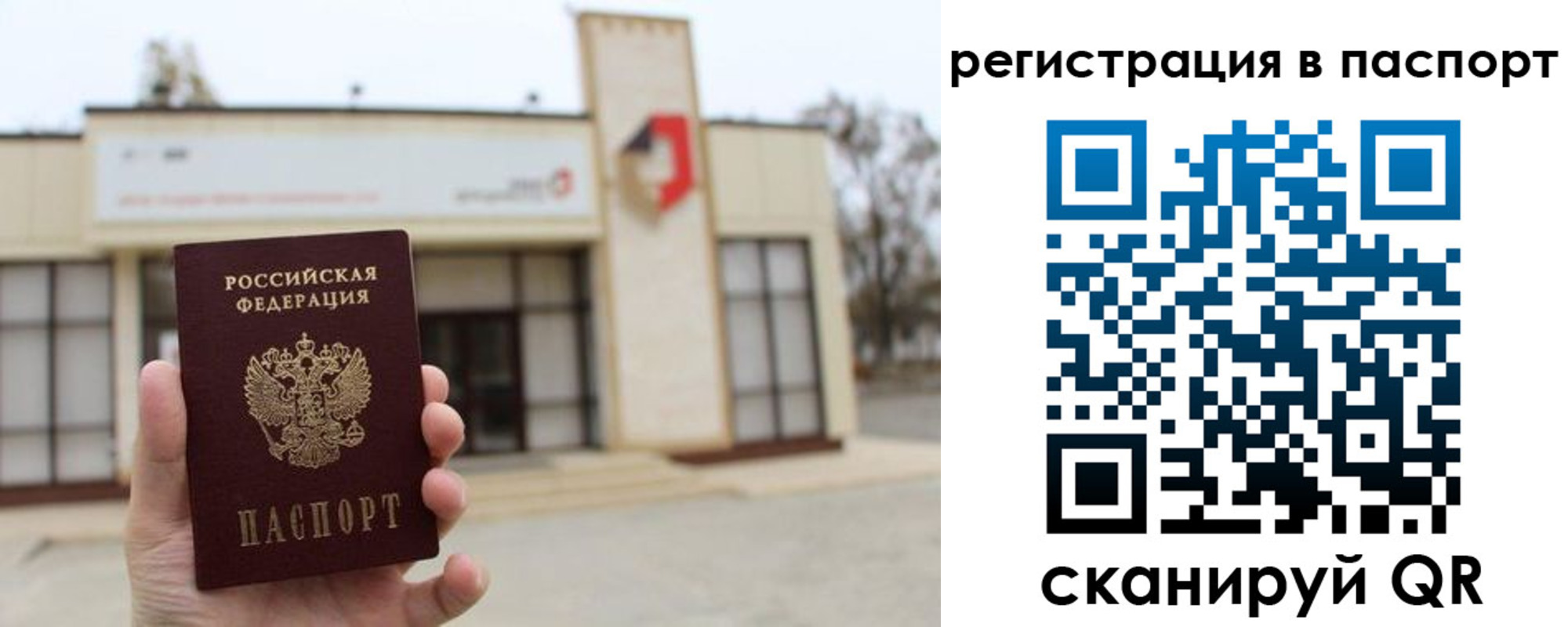 временная регистрация гарантия в Северодвинске