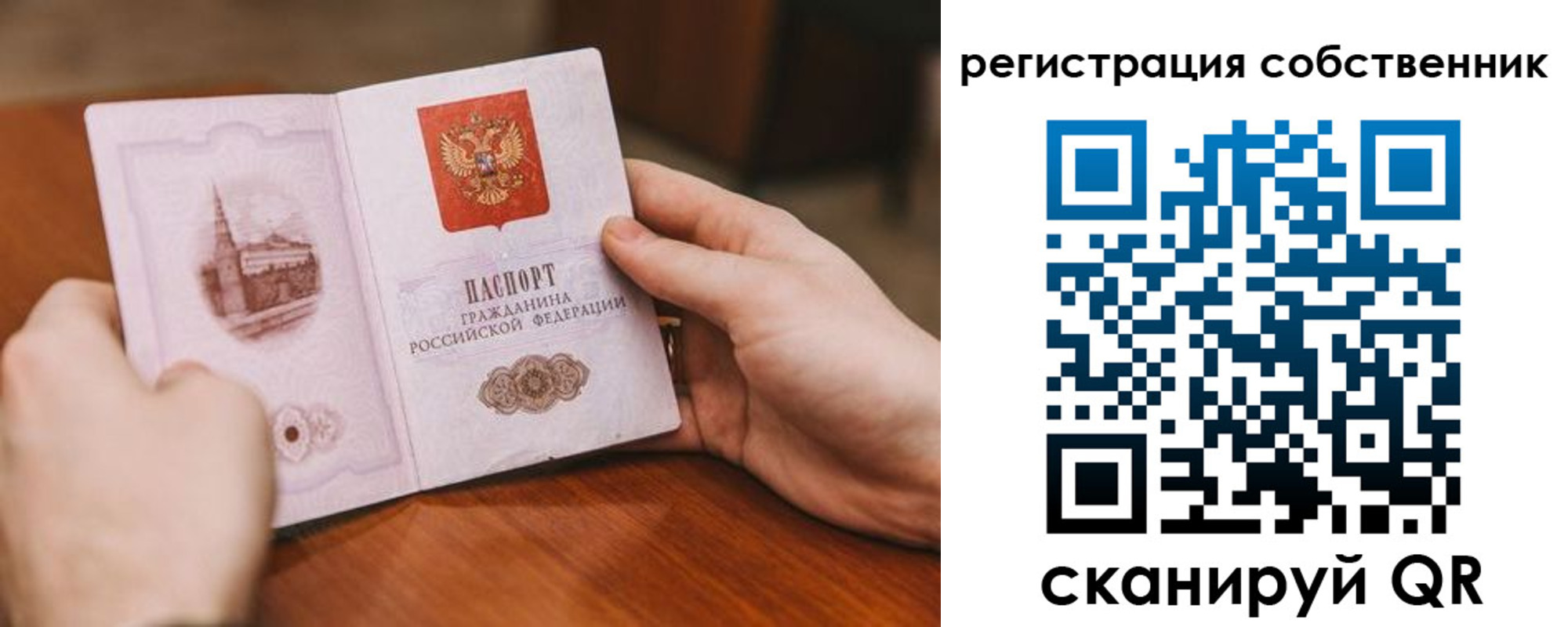 временная регистрация в квартире в Северодвинске