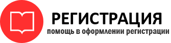 прописка в Северодвинске id612269
